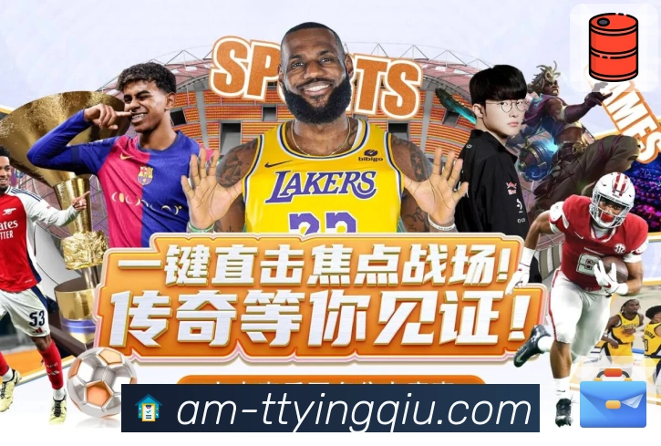 体育直播数据亮点 3