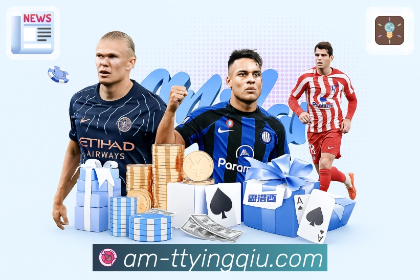 天天盈球APP 高清赛事图